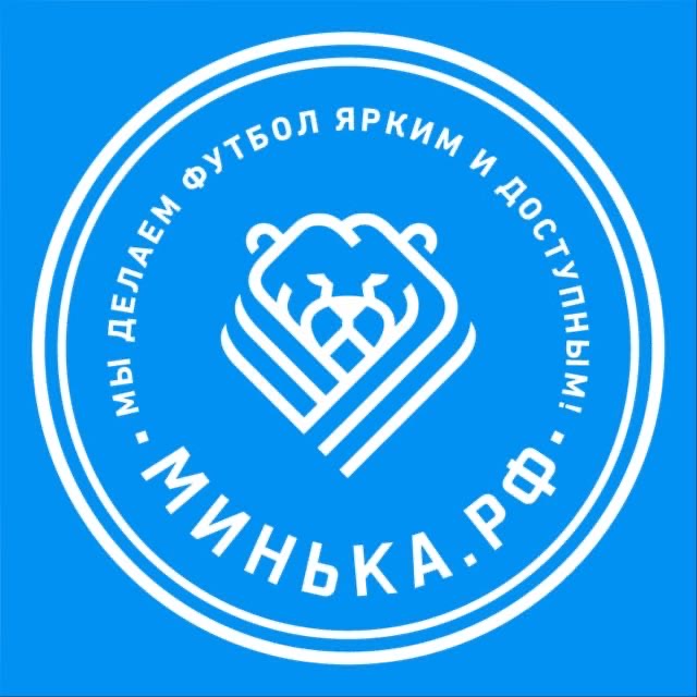 МИНЬКА классик 2016-17 г.р.